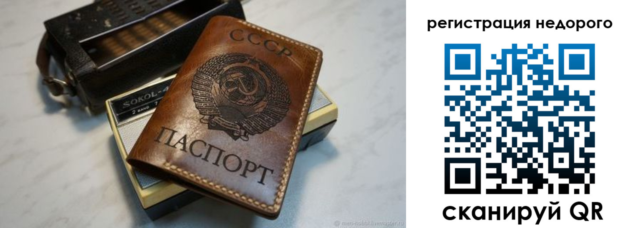 прописка паспорт в Шадринске
