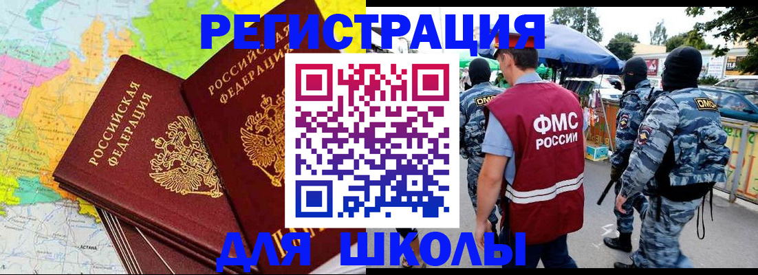 временная регистрация адрес в Шадринске