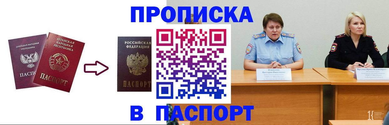 временная регистрация для всех в Шадринске