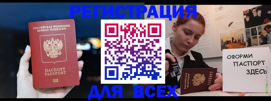прописка от собственника в Шадринске